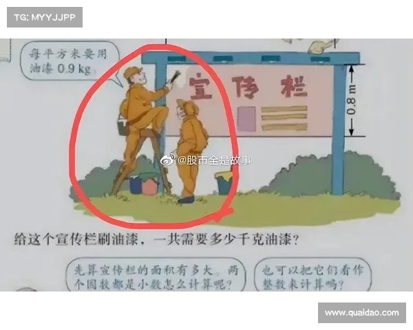 教育部面临压力:要求从中小学教材中删除某人物作品,背后原因揭秘 教育部面临压力:要求从中小学教材中删除某人物作品,背后原因揭秘